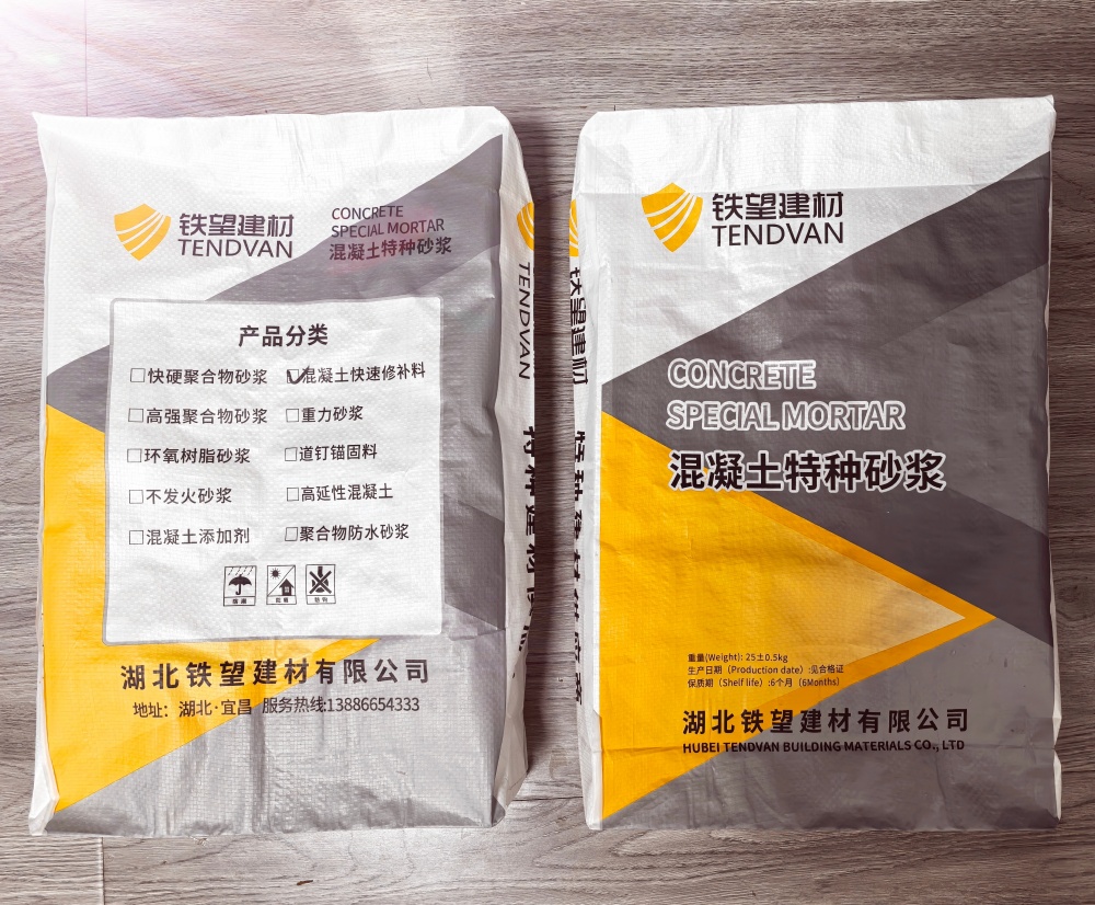 东昌府封锚砂浆